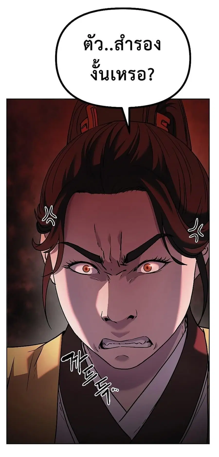 The Reborn Ranker Chronicles ตอนที่ 31 หน้า 55