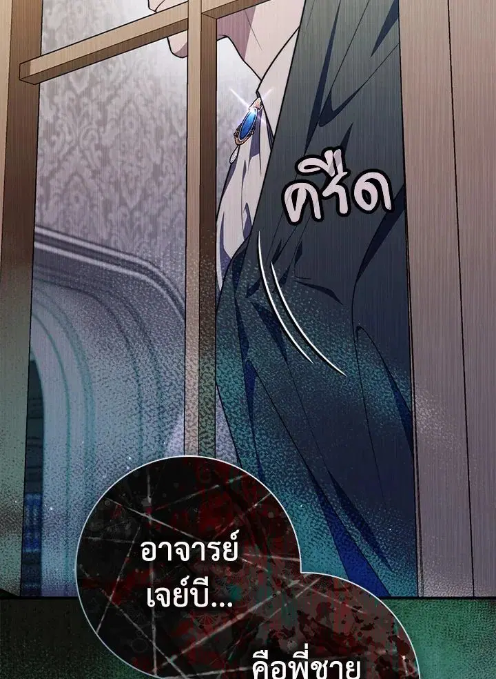 A Princess Who Reads Fortune ตอนที่ 40 หน้า 37