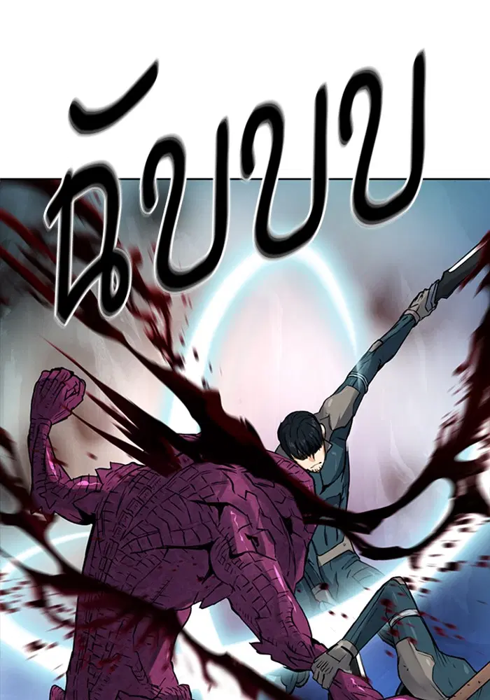 Seoul Station Druid ตอนที่ 37 หน้า 68