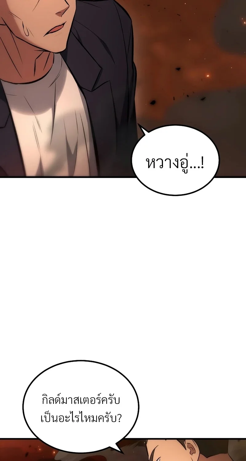 The Hero Returns ตอนที่ 134 หน้า 111