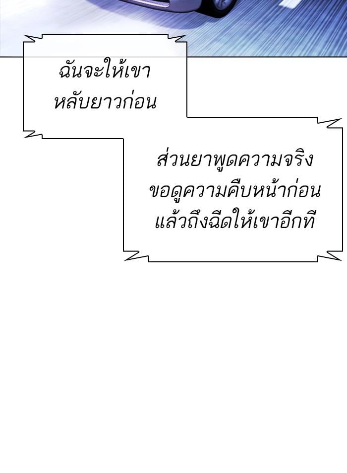 Lookism ตอนที่ 396 หน้า 32