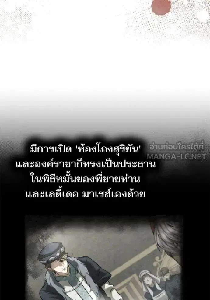 Sister I Am the Queen in This Life ตอนที่ 160 หน้า 119