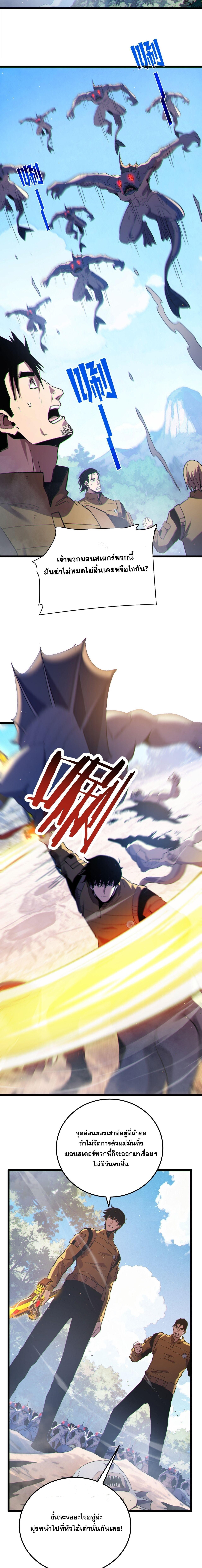 My Passive Skills Are Invincible จุติอีกครั้ง พร้อมสกิลติดตัวไร้เทียมทาน ตอนที่ 129 หน้า 14