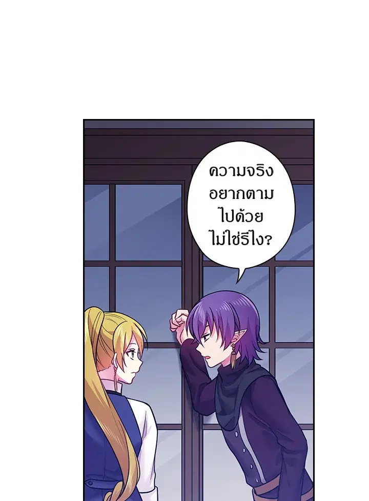 Satan’s Bride ตอนที่ 73 หน้า 43