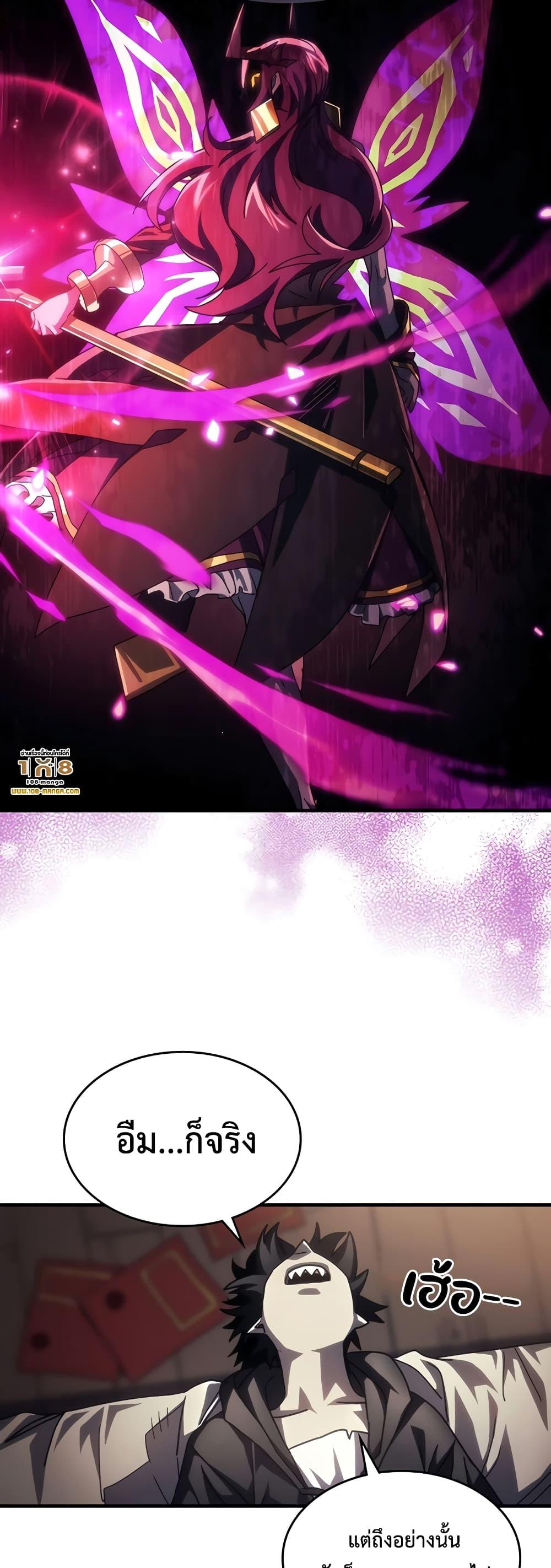 Mr Devourer Please Act Like a Final Boss ทำตัวให้สมกับเป็นมอนสเตอร์บอสหน่อยสิ คุณสวอลโลว์! ตอนที่ 47 หน้า 45