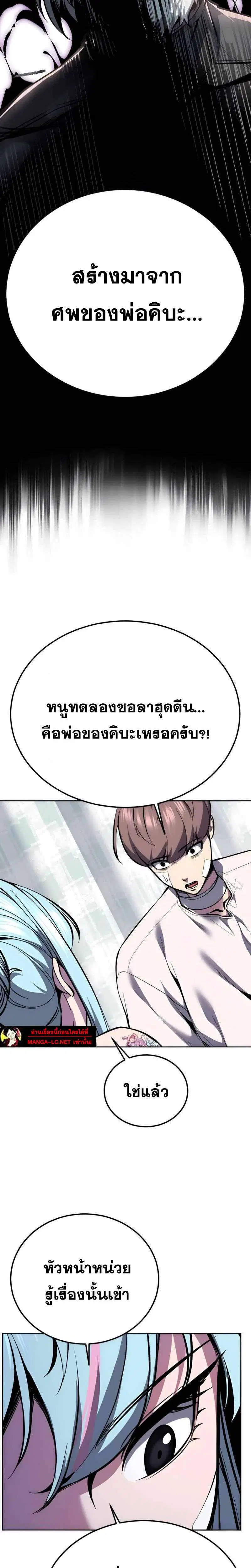 The Boy of Death ตอนที่ 303 หน้า 20