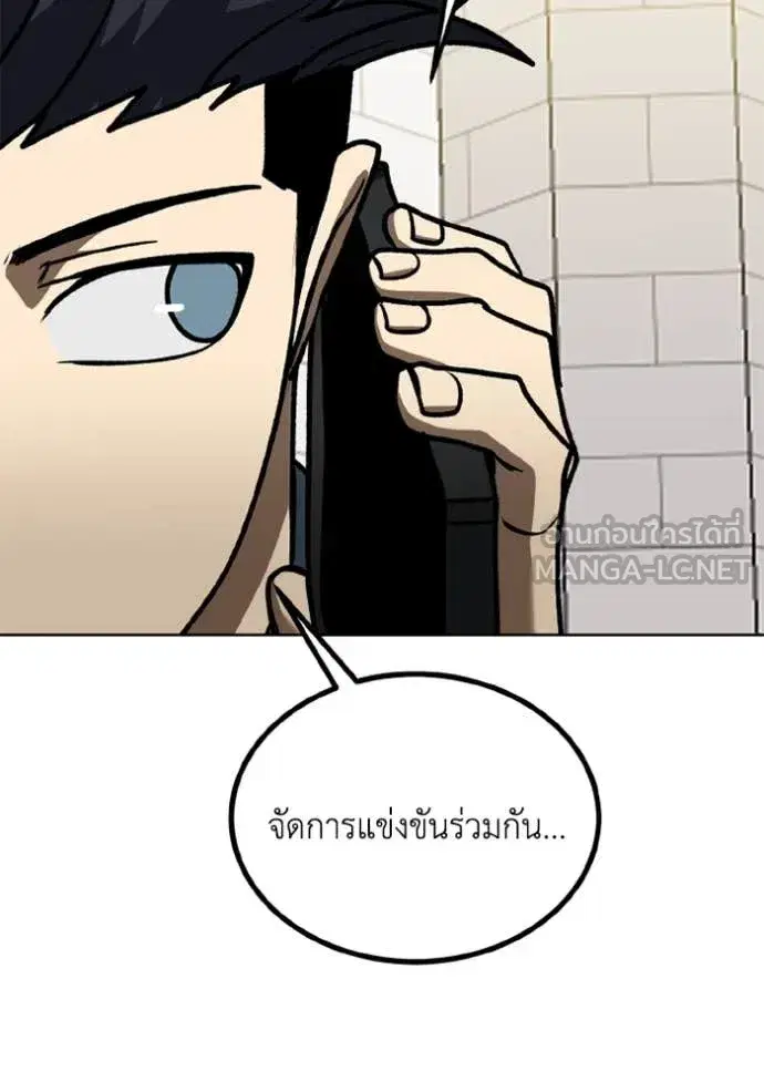 King of the Octagon ตอนที่ 182 หน้า 34