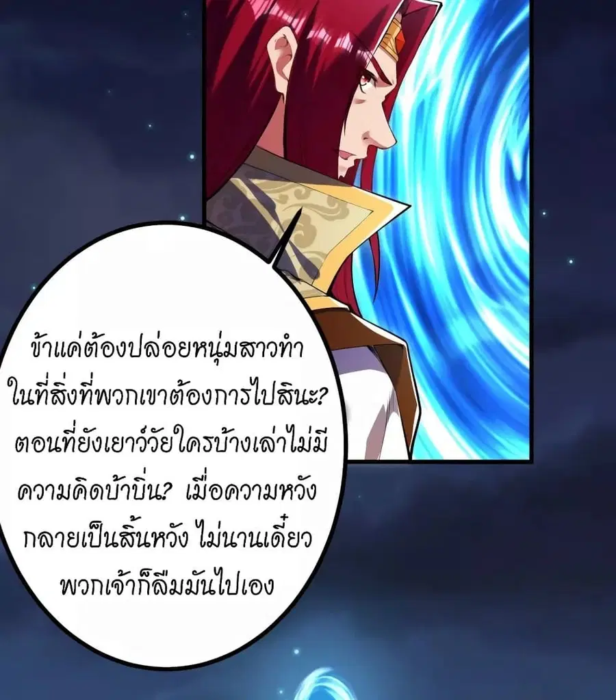 Against the Gods ตอนที่ 446 หน้า 5