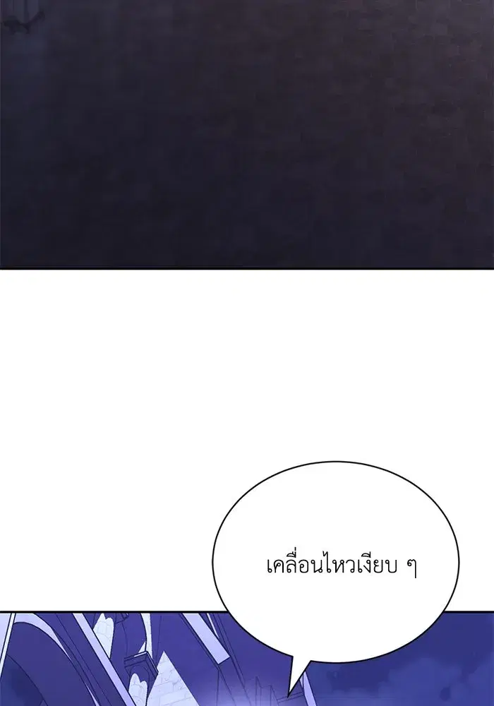 The Lazy Lord Masters the Sword ตอนที่ 117 หน้า 115