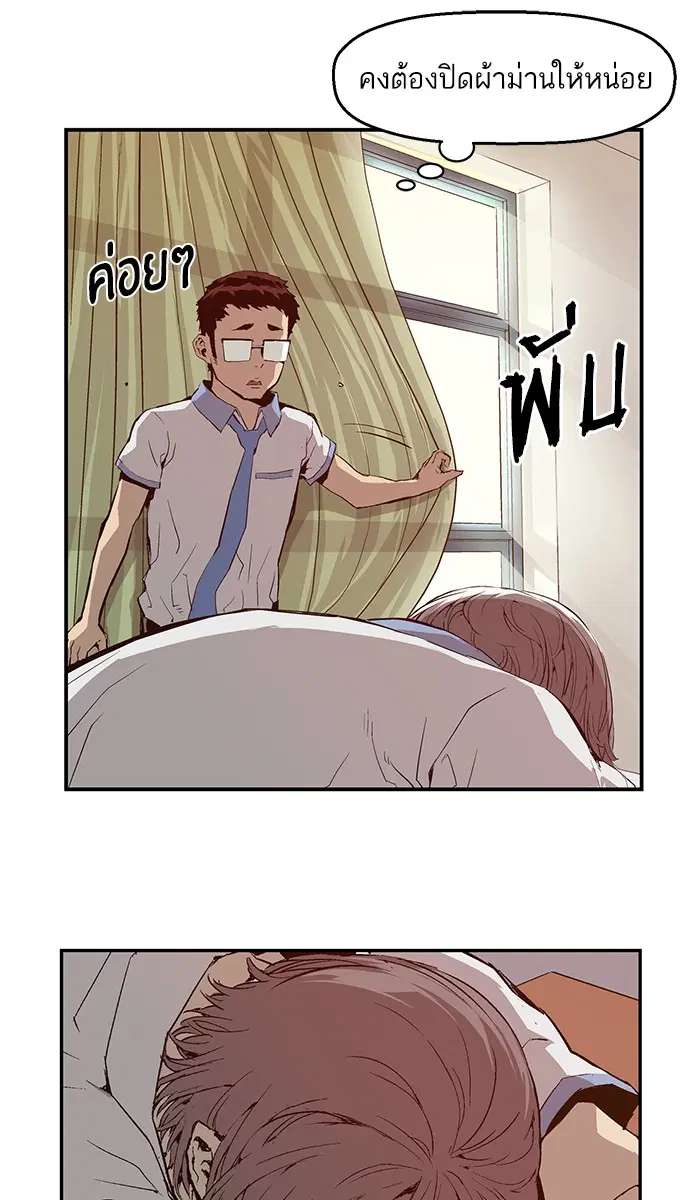 Weak Hero ตอนที่ 9 หน้า 66