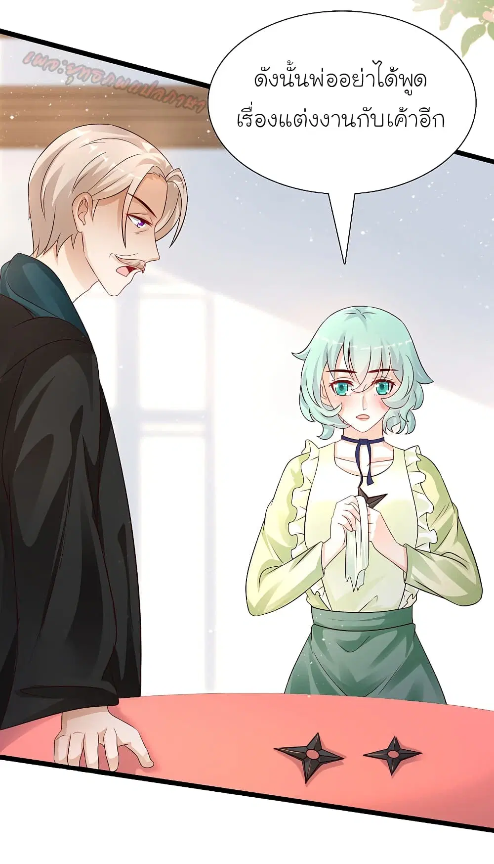 The Strongest Peach Blossom ตอนที่ 194 หน้า 15