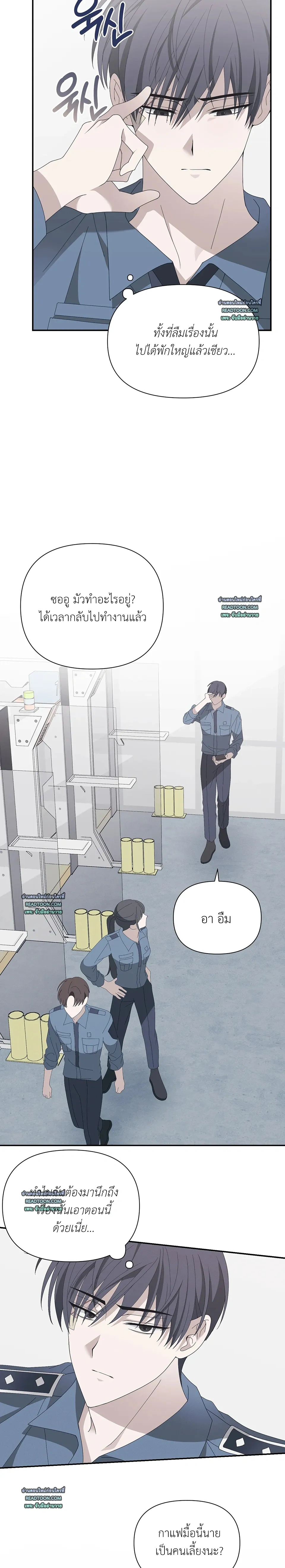 Locked on (Love) My Ex – ล็อกเป้าหมาย (รัก) ยัยแฟนเก่า ตอนที่ 1 หน้า 12