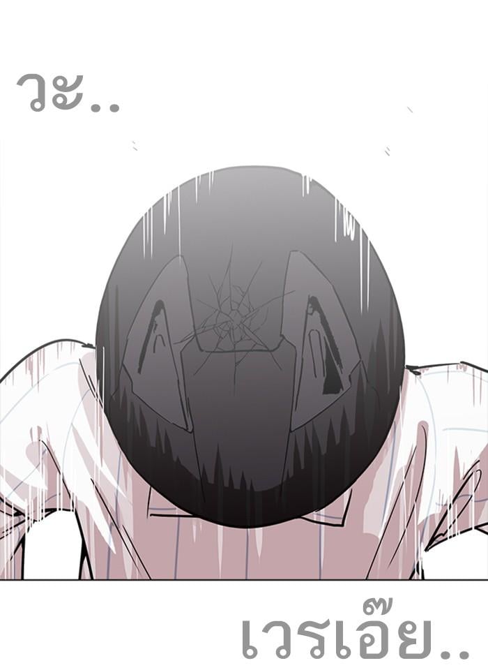 Lookism ตอนที่ 230 หน้า 68
