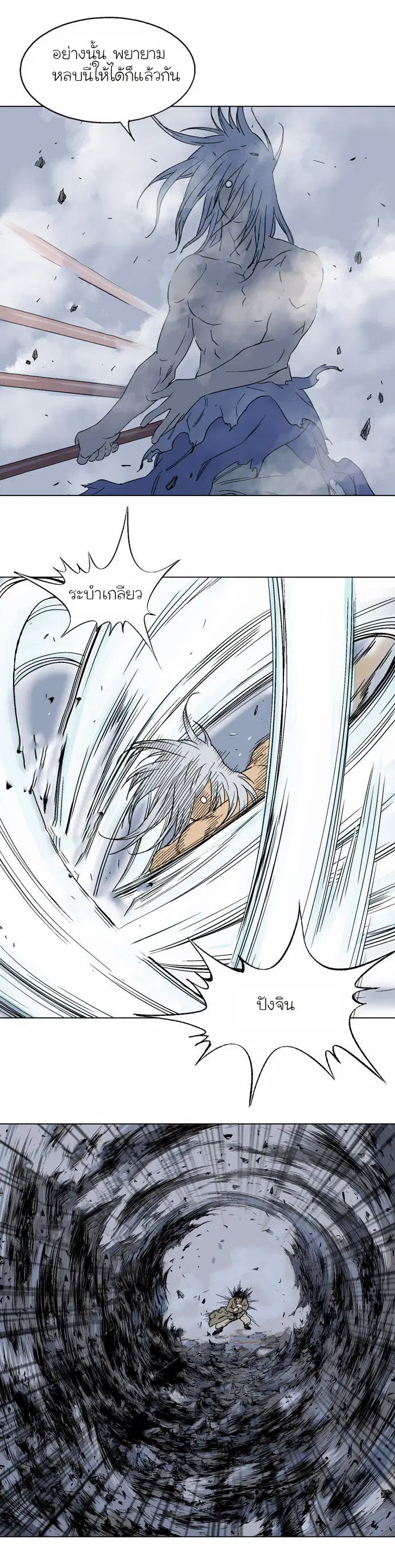Gosu ตอนที่ 51 หน้า 14