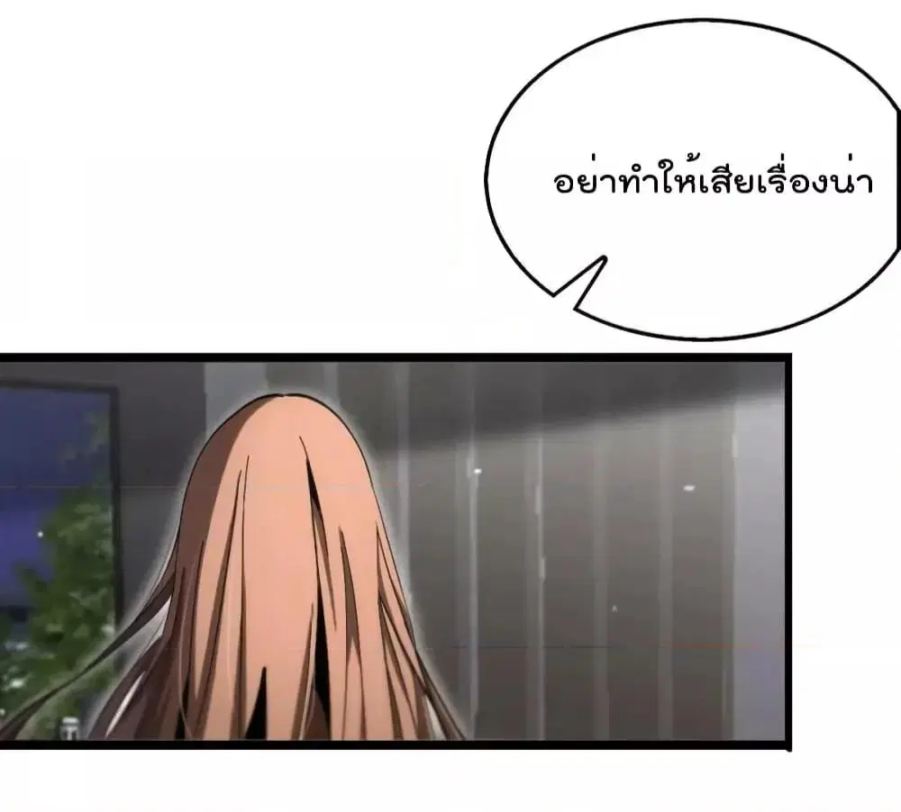 World’s Apocalypse Online ตอนที่ 194 หน้า 31