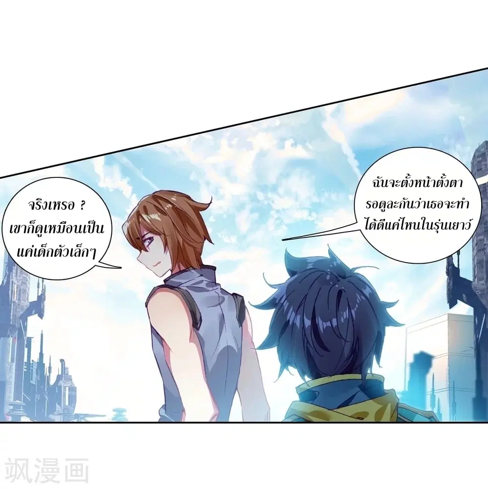 Douluo Dalu III: Longwang Chuanshuo ตอนที่ 106 หน้า 30
