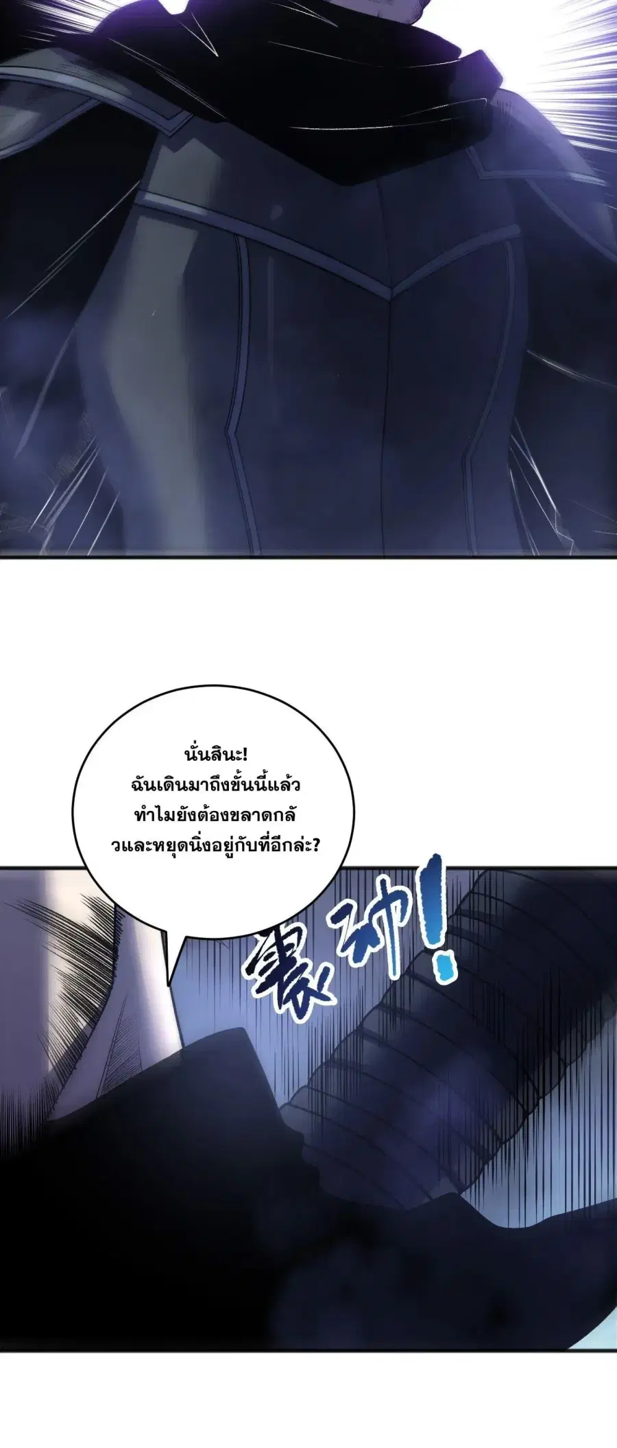 Necromancer King of The Scourge ตอนที่ 266 หน้า 38