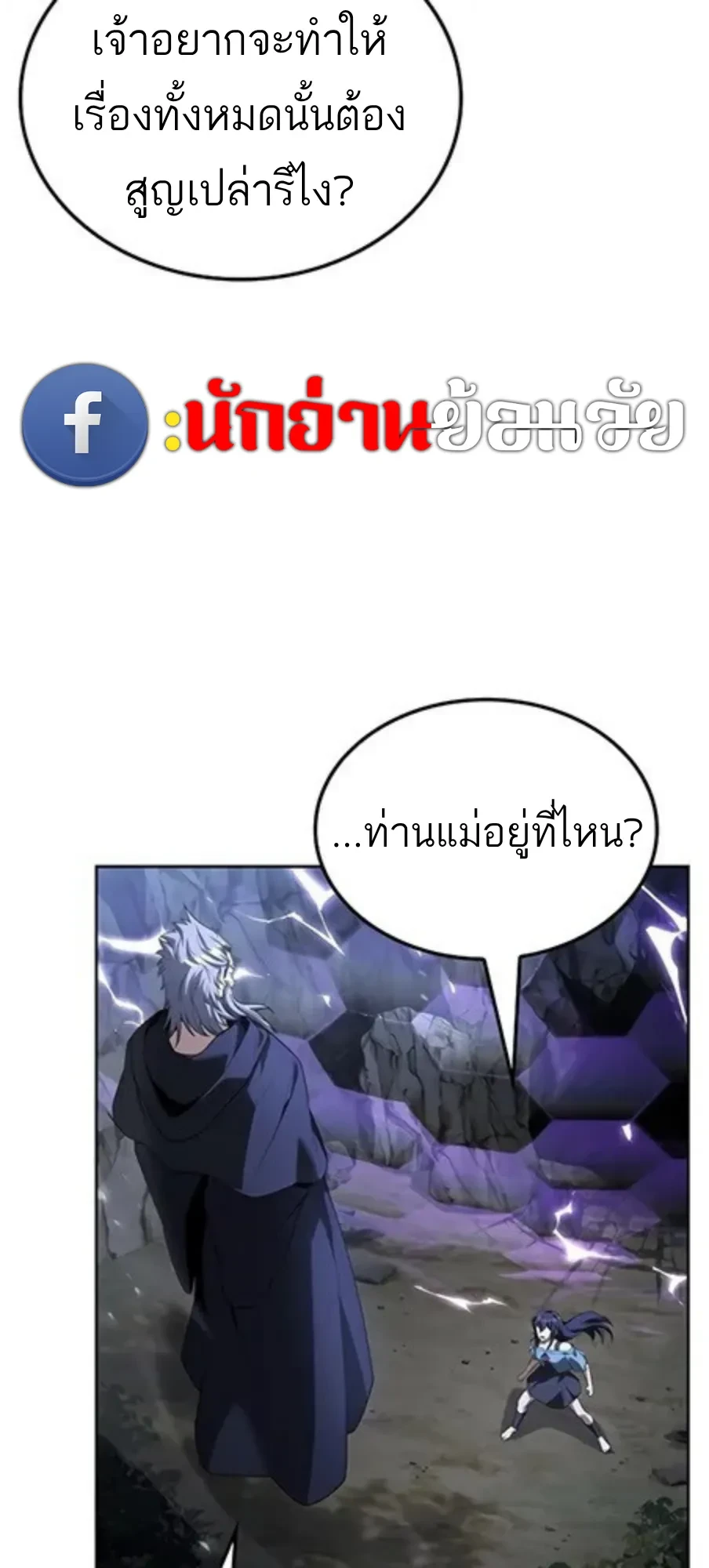 A Wizard’s Restaurant ตอนที่ 147 หน้า 29