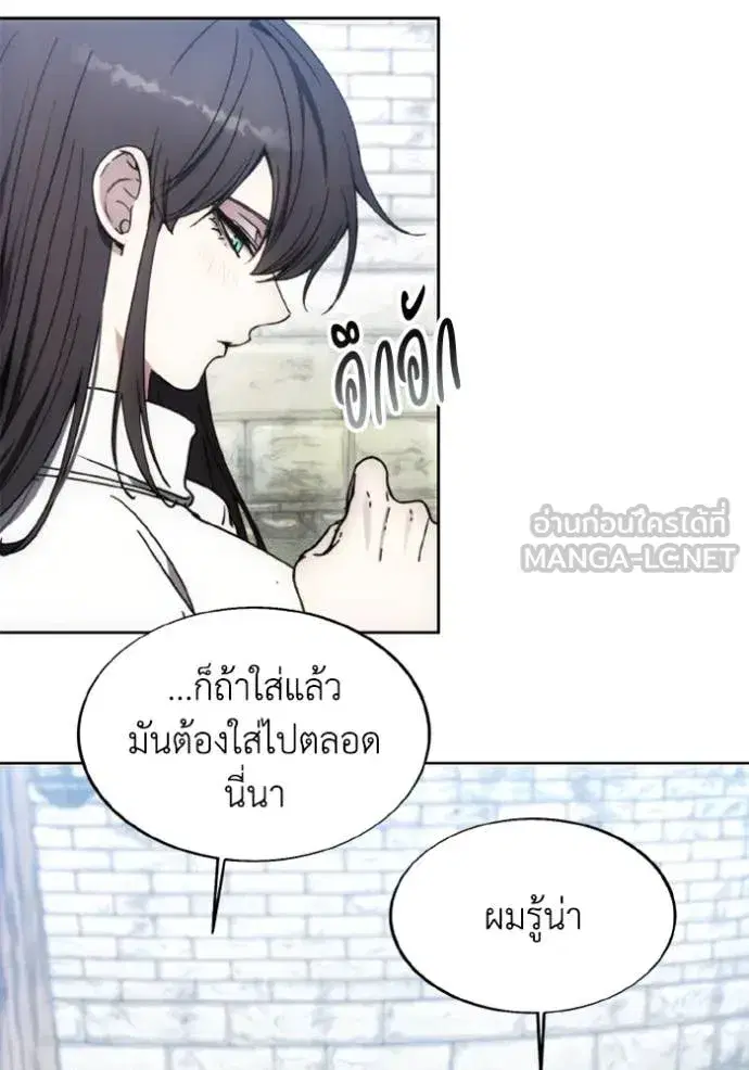 How to Live as a Villain ตอนที่ 185 หน้า 102