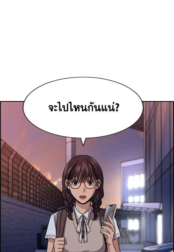 True Education ตอนที่ 257 หน้า 67