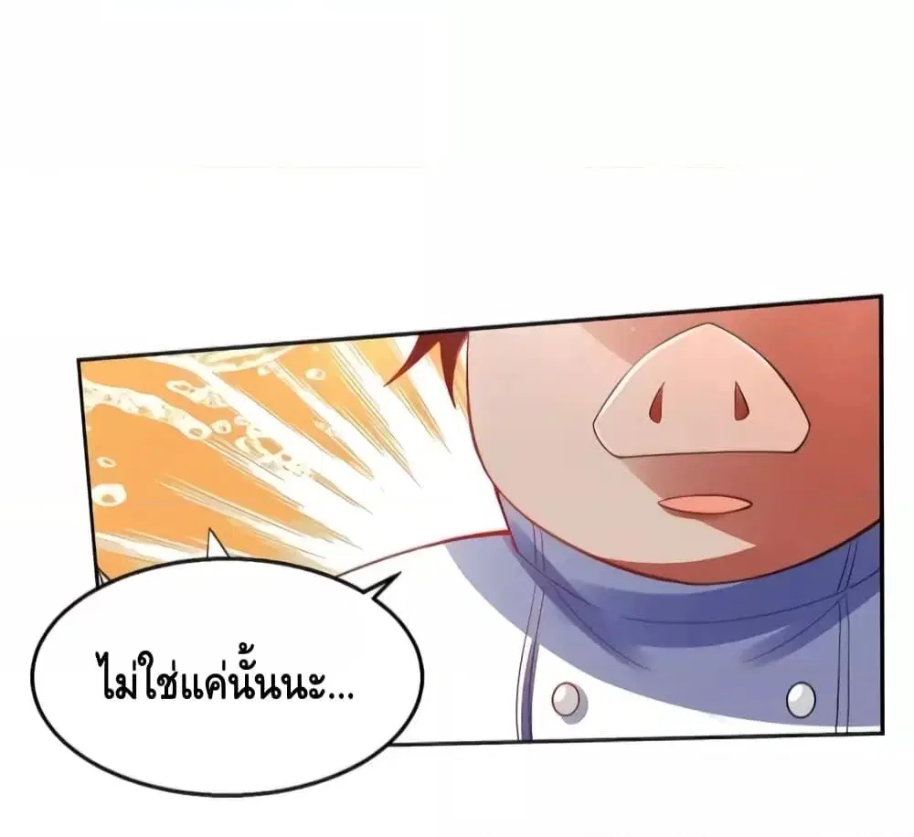 It Turns Out That I Am A Big Cultivator ตอนที่ 113 หน้า 16