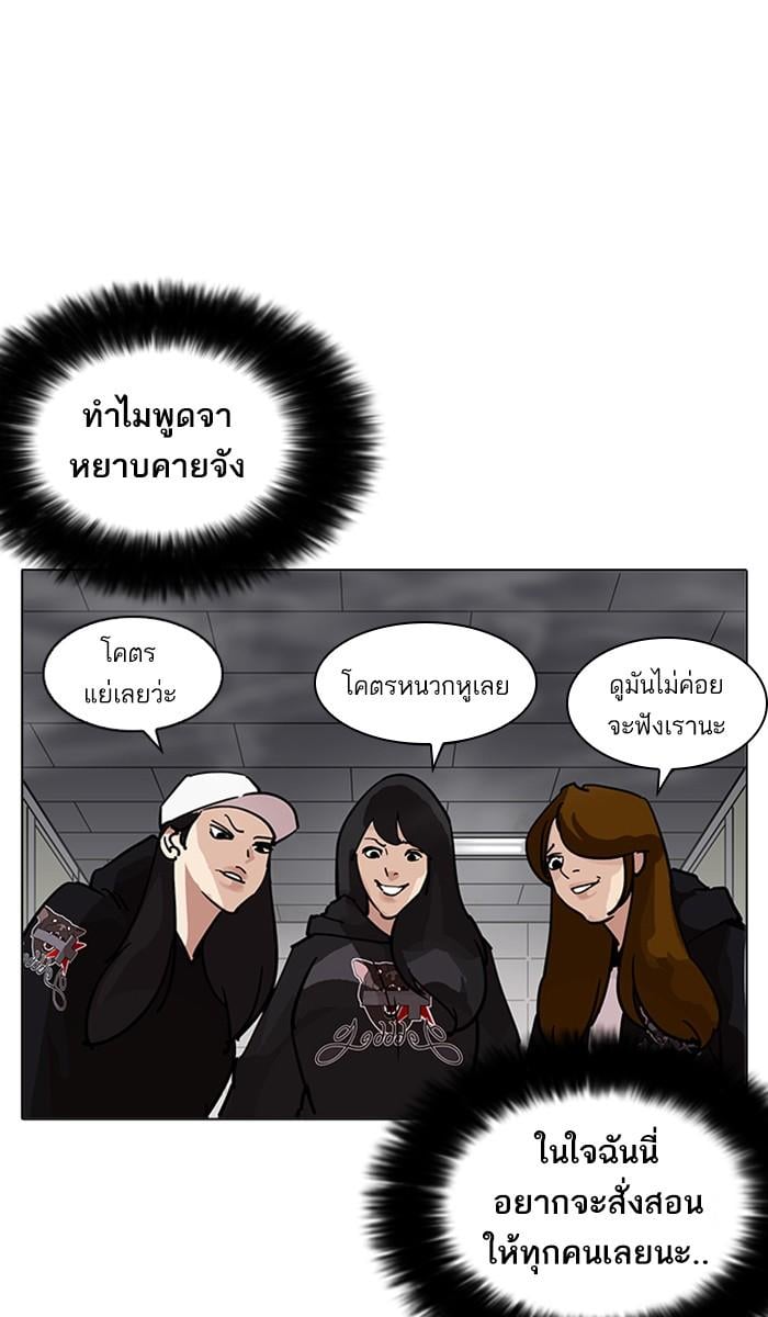 Lookism ตอนที่ 208 หน้า 37