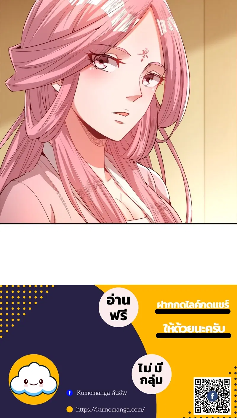 The Time of Rebirth ตอนที่ 89 หน้า 55