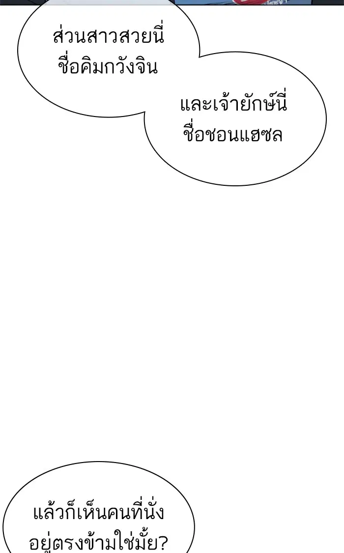 How to Fight ตอนที่ 153 หน้า 85