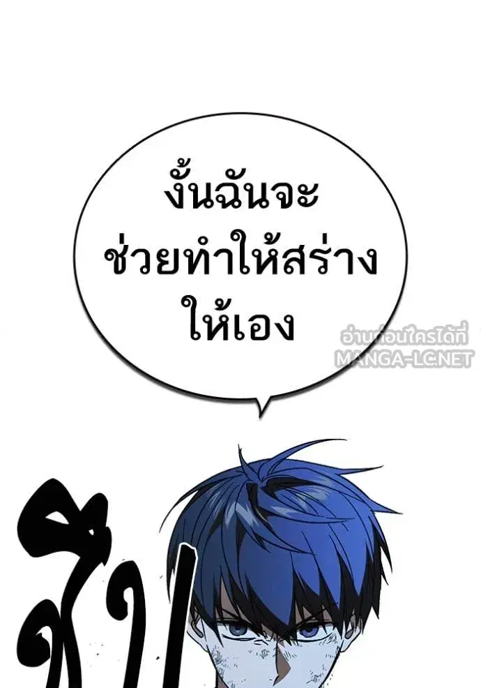 Study Group ตอนที่ 289 หน้า 89