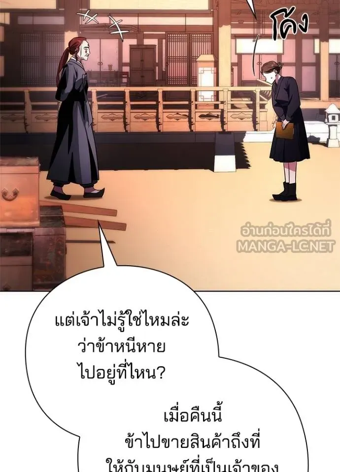 Night of the Ogre ตอนที่ 63 หน้า 15