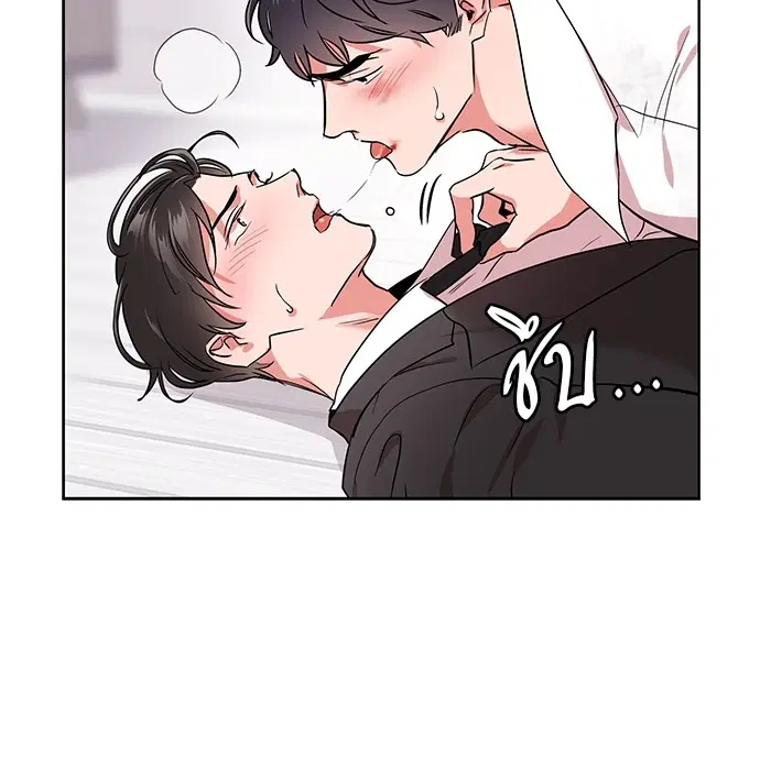 Red Candy – ปฏิบัติการชิงหัวใจ ตอนที่ 92 หน้า 14