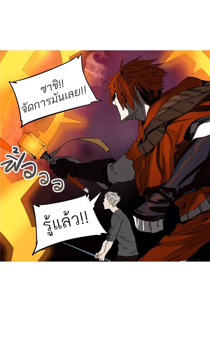 Tower of God ตอนที่ 277 หน้า 63