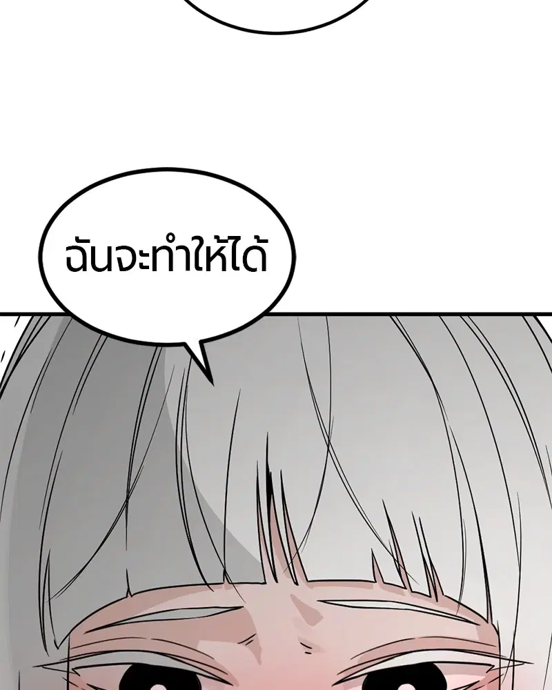 HERO KILLER ตอนที่ 96 หน้า 91