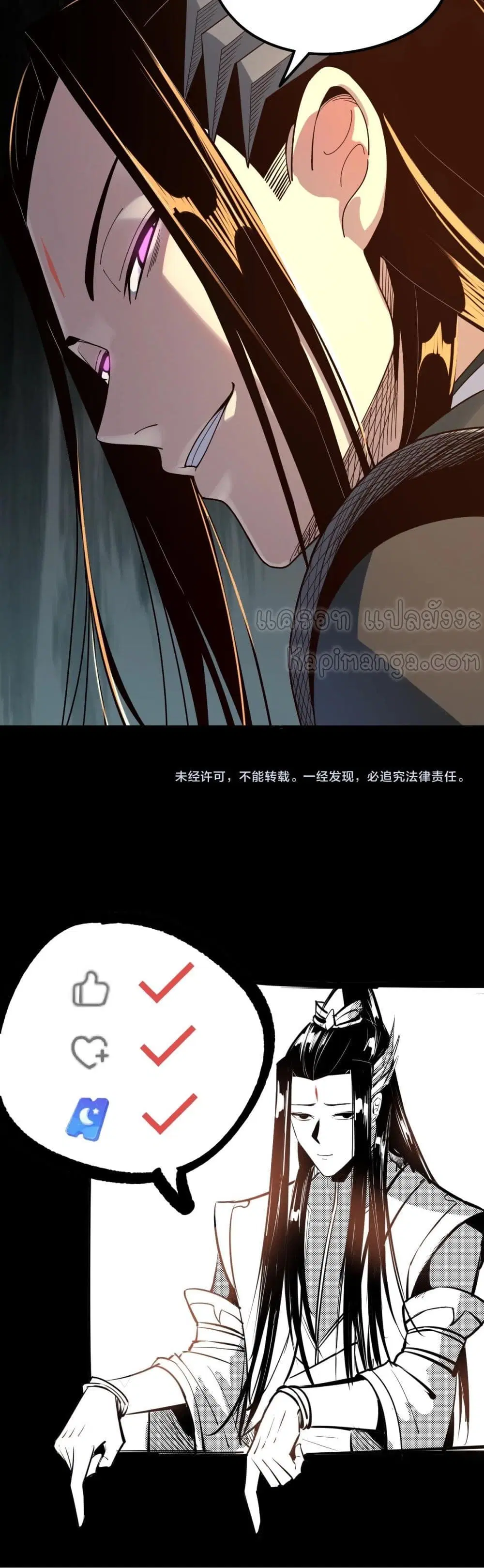 Villain is here ตอนที่ 29 หน้า 26