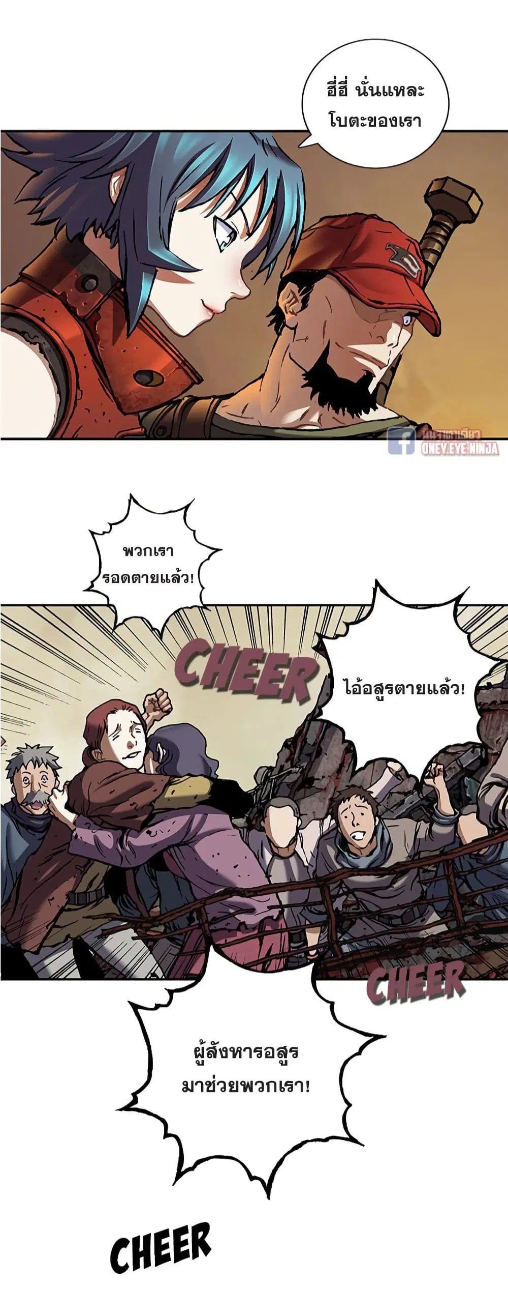 Leviathan ตอนที่ 131 หน้า 9