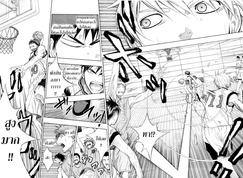 Kuroko no Basuke ตอนที่ 82 หน้า 16