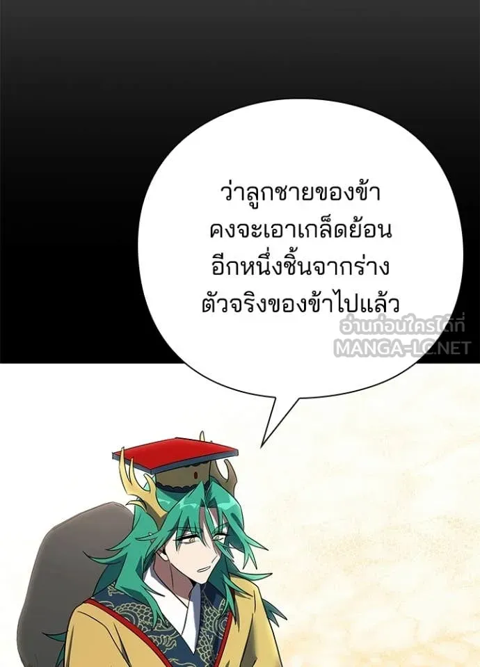 Night of the Ogre ตอนที่ 95 หน้า 36
