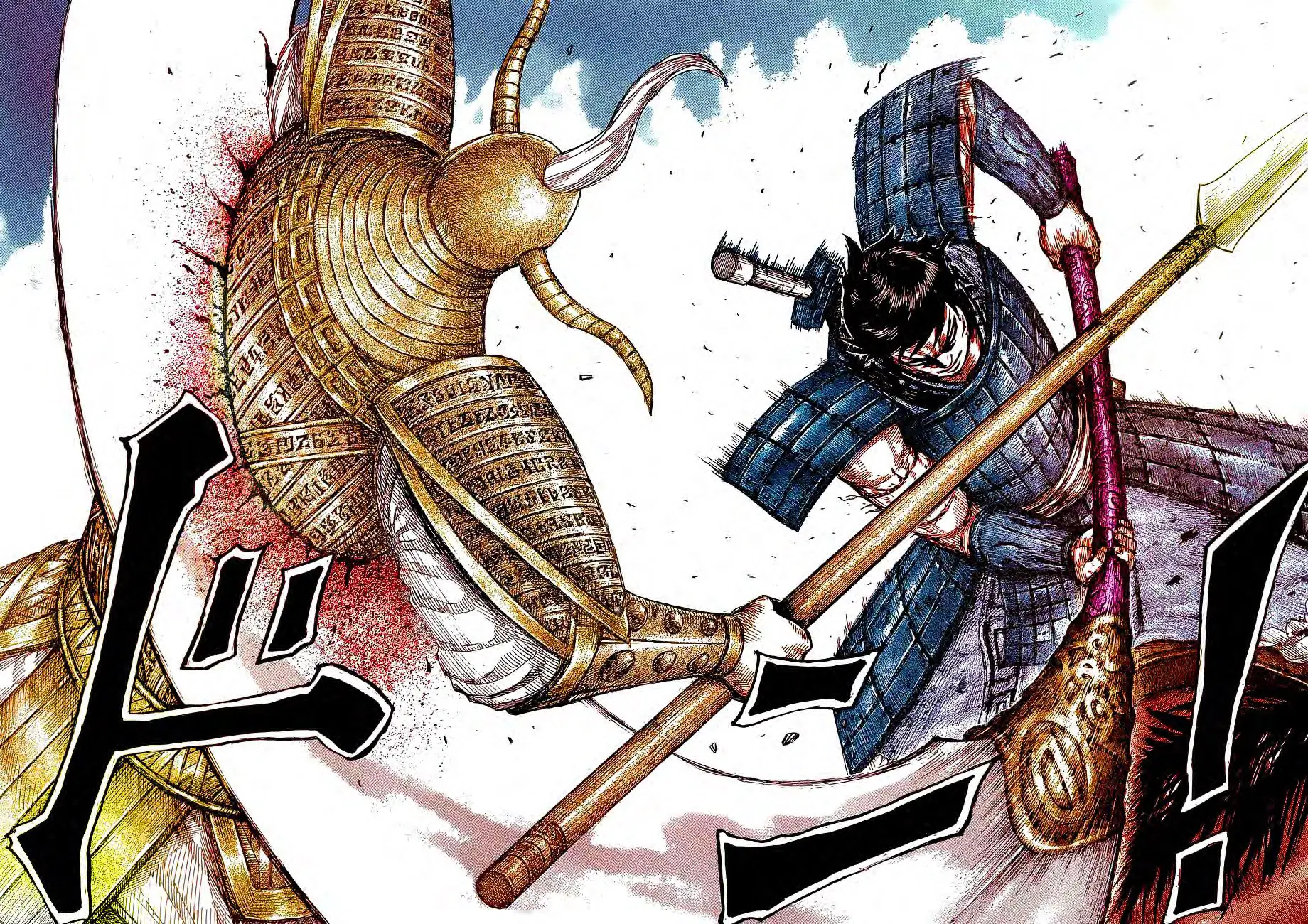 Kingdom ตอนที่ 560 หน้า 18