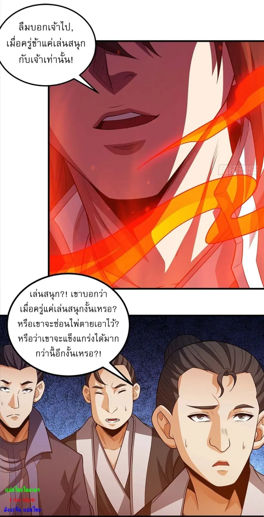 God of Martial Arts ตอนที่ 680 หน้า 12