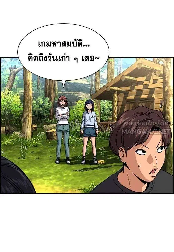 True Education ตอนที่ 241 หน้า 67