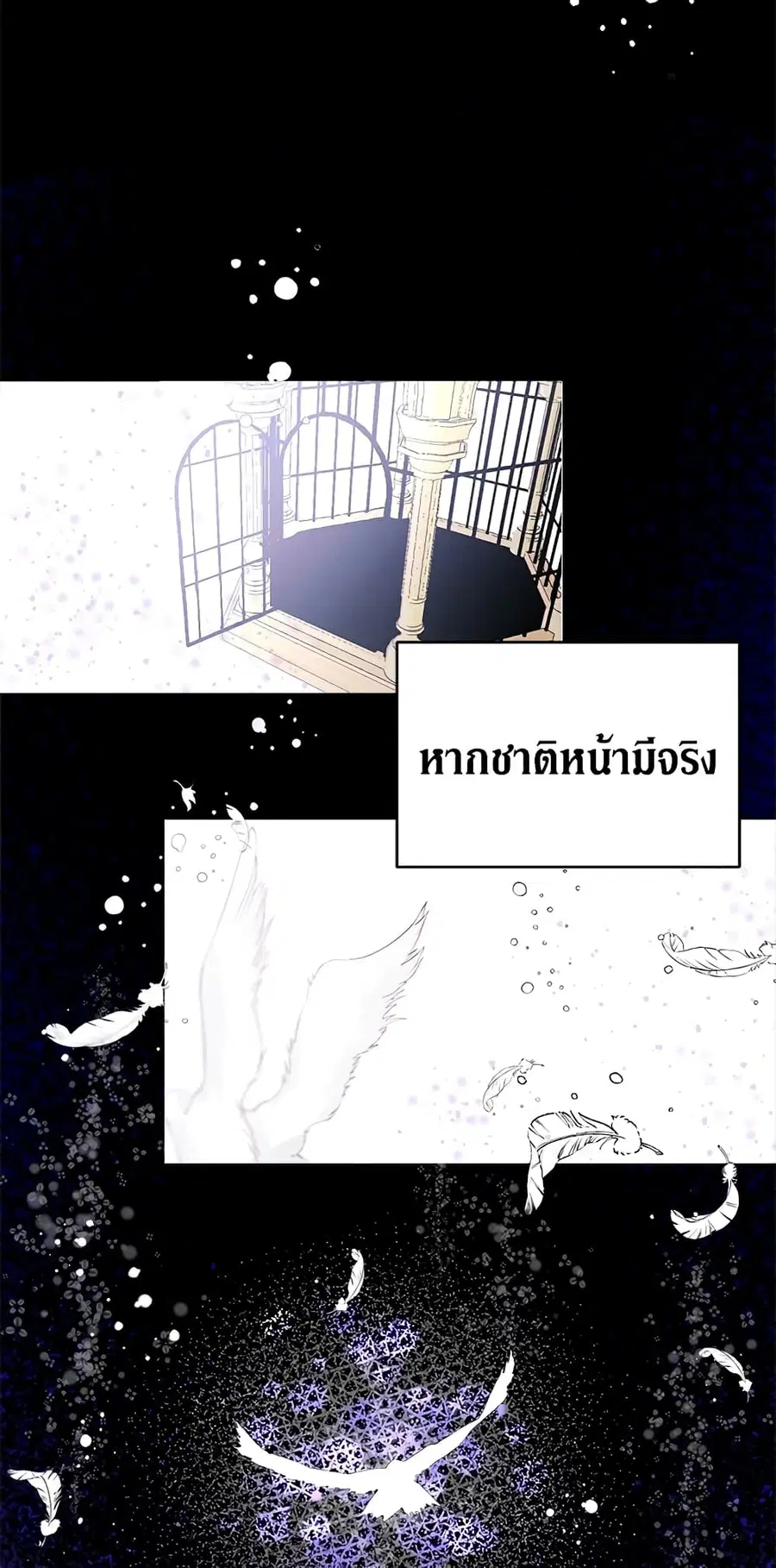 Becoming The Villain’s Family ตอนที่ 1 หน้า 34