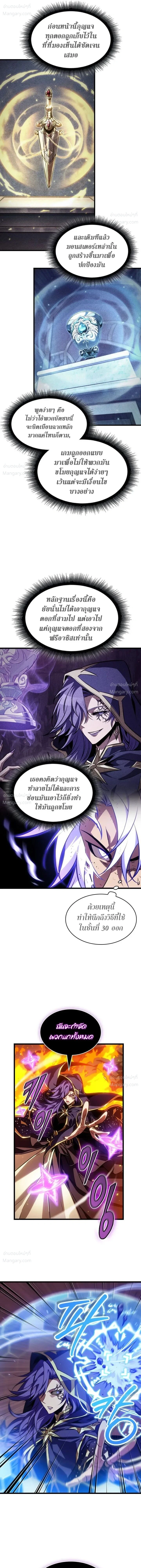 Pick Me Up ตอนที่ 218 หน้า 26