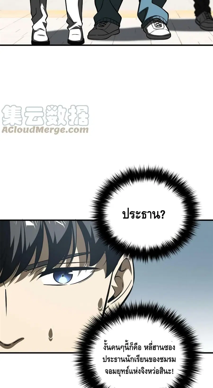 Global Martial Arts ตอนที่ 165 หน้า 17