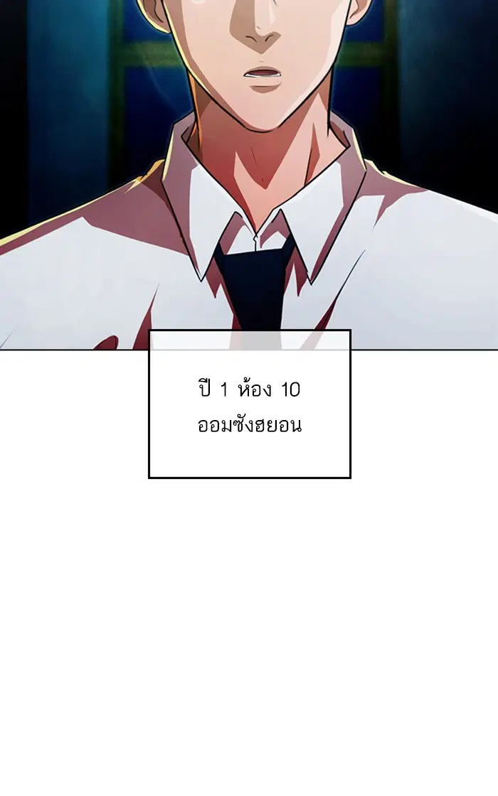 Random Chat ตอนที่ 111 หน้า 7