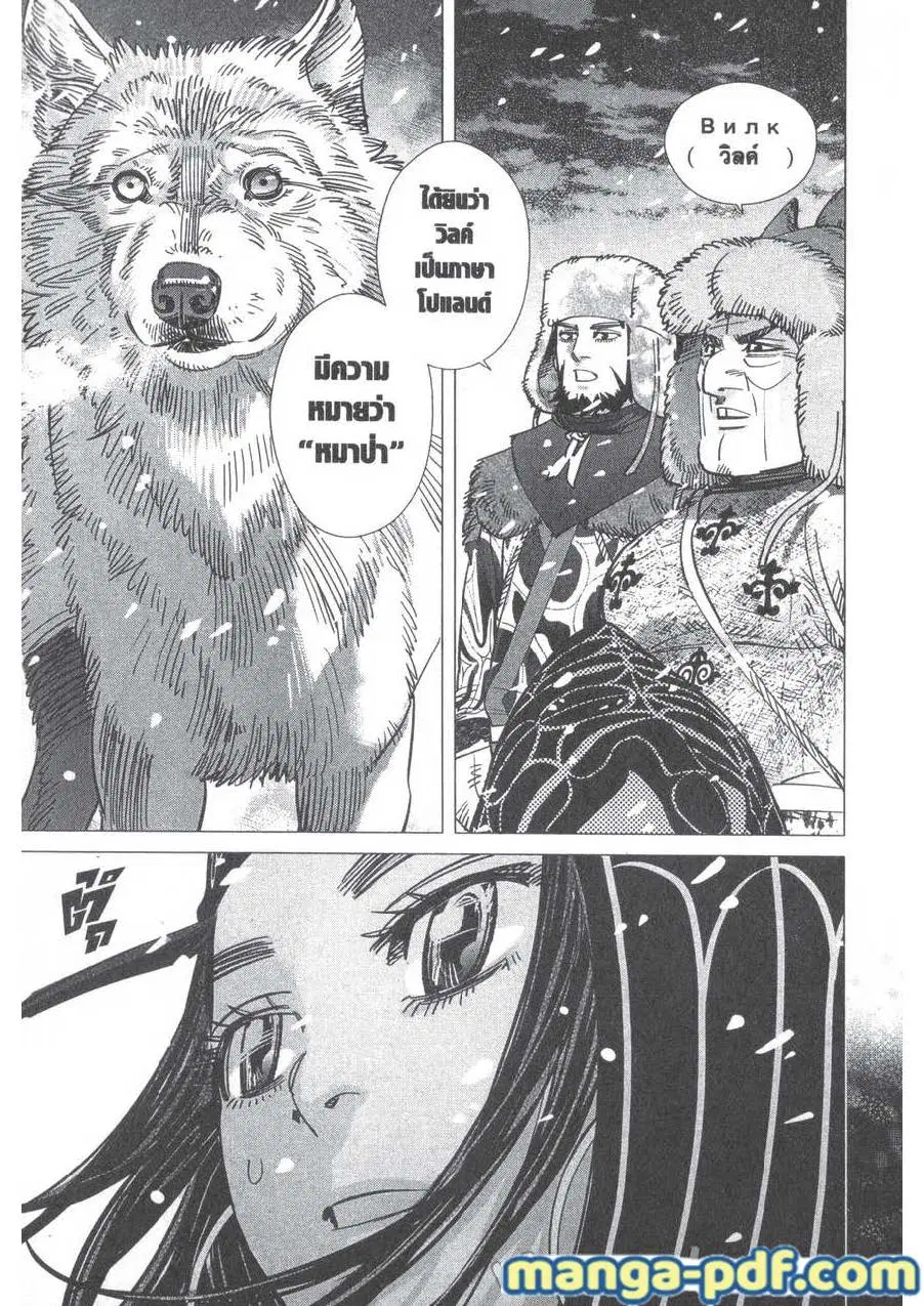 Golden Kamuy ตอนที่ 183 หน้า 11