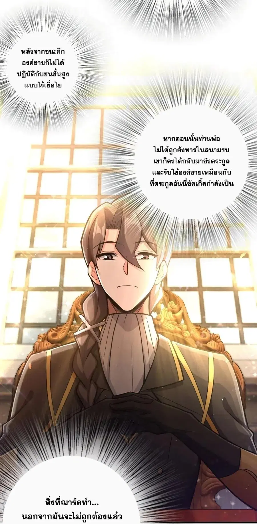 Release That Witch ตอนที่ 271 หน้า 36