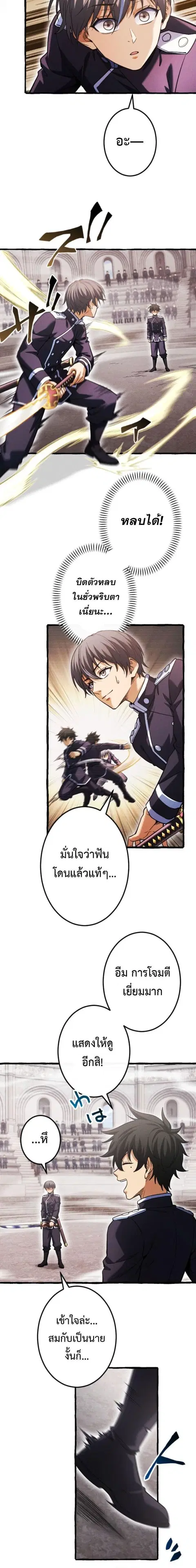 Return of the First Patriarch: The Strongest Reincarnates into His Descendant 1000 Years Later การกลับมาของบรรพชนรุ่นแรก: จอมยุทธ์ผู้แข็งแกร่งที่สุดกลับชาติมาเกิดเป็นทายาทในอีกพันปีต่อมา ตอนที่ 26 หน้า 6