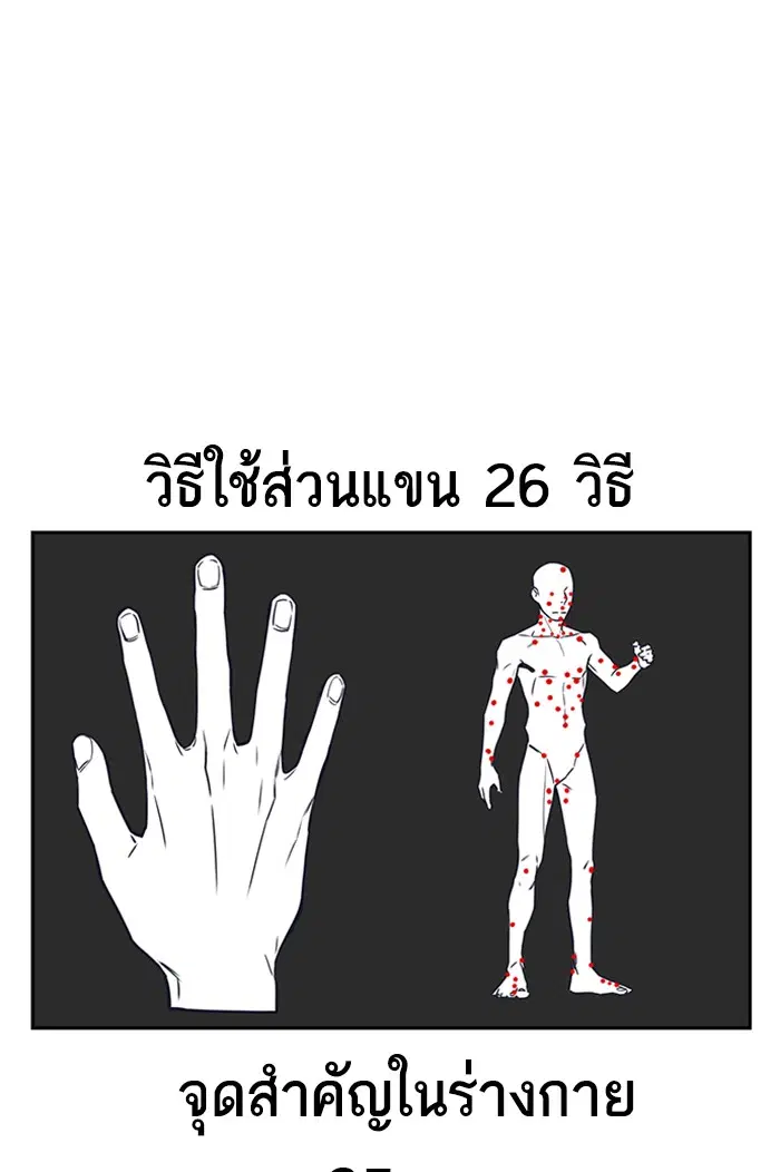 Study Group ตอนที่ 108 หน้า 102