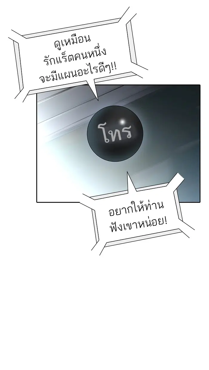 Tower of God ตอนที่ 478 หน้า 11