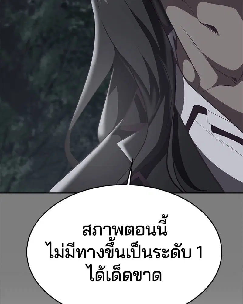 The Boy of Death ตอนที่ 106 หน้า 60